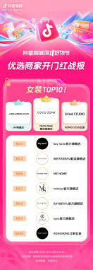 百大红人上新抢跑今年双11，服饰达人在抖音卖爆了！-消费日报网