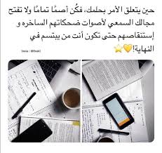 Check spelling or type a new query. Ø¹Ø¨Ø§Ø±Ø§Øª ØªØ­ÙÙŠØ²ÙŠØ© Ù„Ù„Ø¯Ø±Ø§Ø³Ø© Ù…ÙƒØªÙˆØ¨Ø© Ø¹Ù„ÙŠ ØµÙˆØ± ÙÙˆØªÙˆØ¬Ø±Ø§ÙØ±