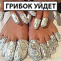 как сделать мазь от грибка ногтей из яйца и уксуса Nadoel Gribok Est Prostoe Reshenie Mikoz Zdorovye Nogti Zdorove