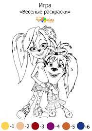 В вашем распоряжении любые оттенки. Igra Raskraska Dlya Raspechatki Raskraski Raskraska Po Cifram Zanyatie Po Chteniyu