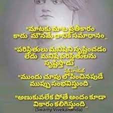 Here are 110 of the best love quotes i could find. Quotes On Family Relationship In Telugu Master Trick