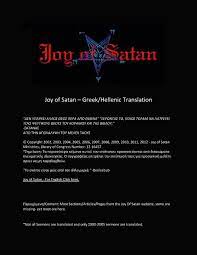 Joy of Satan – Greek/Hellenic Translation