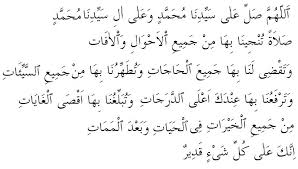 Aug 23, 2019 · allahumma salli ala dua in english. Salawat On Prophet Muhammad Sallallahu Alayhi Wasallam
