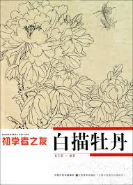 Download all photos and use them even for commercial projects. Line Drawing Peony The Friend Of The Beginners Chinese Edition Jiang Donglian 9787534434662 Amazon Com Books