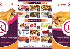 مطاعم ومطابخ زواية رايز Posts Facebook