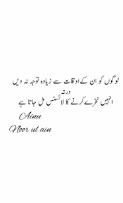 Pin On Urdu Quote S Poetry