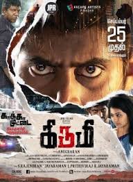 مشاهدة فيلم Kirumi 2015 مترجم Movies To Watch Online Full Movies Online Free Film Story