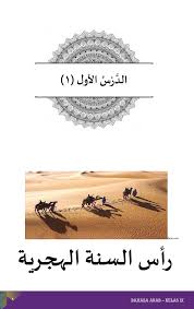 Soal uambn bk 2019 read more. Bahasa Arab Mts Kelas Ix Kskk 2020 Pour Android Telechargez L Apk