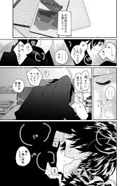 初体験が男の先輩だった男子高校生の話 | ナツハル(腐垢) さんのマンガ | ツイコミ(仮)