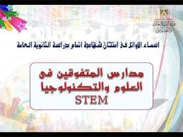 والآن، وباسمِ وزارةِ التربيةِ والتعليمِ، ولجنةِ الامتحاناتِ العامة، يَسُرّني أن نعلن لكم نتائجَ امتحانِ شهادةِ الدراسةِ الثانويةِ العامةِ للعام 2019، كما يلي: Ù„Ø§Ø¦Ø­Ø© Ø£Ø³Ù…Ø§Ø¡ Ø£ÙˆØ§Ø¦Ù„ Ø§Ù„Ø«Ø§Ù†ÙˆÙŠØ© Ø§Ù„Ø¹Ø§Ù…Ø© 2019 ÙˆØ²Ø§Ø±Ø© Ø§Ù„ØªØ±Ø¨ÙŠØ© ÙˆØ§Ù„ØªØ¹Ù„ÙŠÙ…
