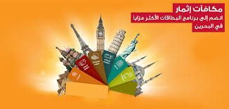 مكافآت إثمار بنك الإثمار بحرين