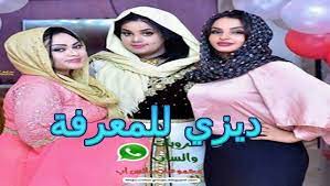 00:48 بنات العرب على التانجو رقص ودلع وكلام 18+ فضائح البث المباشر لبنان الأردن السعودية قطر المغرب سوريا مصر. Ø£Ø±Ù‚Ø§Ù… Ø¨Ù†Ø§Øª Ø§Ù„Ø³ÙˆØ¯Ø§Ù† ØªØ¹Ø¯ Ø£Ø±Ù‚Ø§Ù… Ø¨Ù†Ø§Øª Ø§Ù„Ø³ÙˆØ¯Ø§Ù† Ù…Ù† Ø£Ù‡Ù… Ø§Ù„Ø¯ÙˆÙ„ ÙÙŠ Ø§Ù„Ù…Ù†Ø·Ù‚Ø© Ø§Ù„Ø¹Ø±Ø¨ÙŠØ© ÙˆØªØ´ØªÙ‡Ø± Ø¯ÙˆÙ„Ø© Ø¬Ù…Ù‡ÙˆØ±ÙŠØ© Ø§Ù„Ø³ÙˆØ¯Ø§Ù† Ø¨ÙØªÙŠØ§ØªÙ‡Ø§ Ø§Ù„Ø¬Ù…ÙŠÙ„Ø§Øª ÙˆØ§Ù„Ø£Ù†ÙŠÙ‚Ø§Øª ÙˆØªØªÙ… Girl
