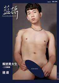 1069 男