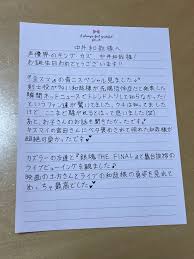 MAI-ユニバ通カズラー on X: 毎年恒例の和哉様に送ったファンレター💌 中井和哉 ファンレター 声優界のキング・カズ 剣士声優  青二のフェアリー t.coaSE5u0tOdQ  X