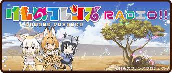 けものフレンズ の公式サイトがオープン アニメ情報やイベント 公式グッズの紹介など けものフレンズプロジェクトの全てを集めてご紹介 そのほか けもフレ図鑑 やスペシャルなコンテンツも フレンズ 図鑑 プロジェクト