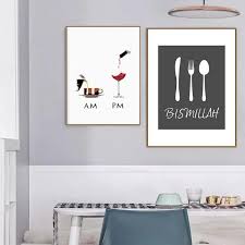 Arabic Quotes Bismillah Islamic Wall Art Picture Red Wine Poster Muslim Dining Room Canvas Painting For Home Eid Decorations Islamic Wall Art Wall Art Pictures Wine Wall Art