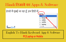 Hindi translator english to hindi or hindi translator hindi to english is highly efficient and good in translating message you can definitely translate any phrase or simple download the best english to hindi translator keyboard app and share with friends so that they can speak to you in your language. Hindi à¤² à¤–à¤¨ à¤• Apps à¤¹ à¤¦ Typing à¤µ à¤² English Keyboard Software