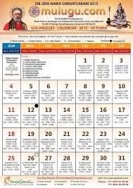 Incredible 2020 Telugu Calendar October In 2020 Calendar Calendar Template Blank Calendar Template