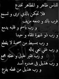 مما راق لي من روائع الفكر م proverbs quotes words quotes wise quotes