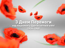 9 травня відзначають відразу кілька цікавих свят. Z Dnem Peremogi
