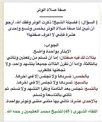 Night Silent Simplistic Math Ramadan