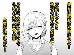 エロ漫画】チントレしたら彼女を気絶させちゃった！ | エロフラブログ！エロフラッシュゲーム集