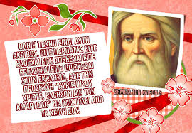 Aγιος Παισιος Αγιορειτης σημεια των καιρων