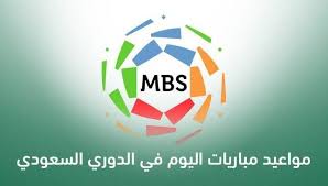 جدول مباريات الدوري السعودي اليوم الجمعة 1 11 2019 والقنوات الناقلة Tech Company Logos Messenger Logo Logos