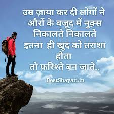 Anmol Vachan Hindi Suvichar Hindi Quotes Hindi Suvichar Images Wallpapers Pics Quotes Deep New Quotes Trendy Quotes