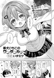 番犬みたいに忠実なロリっ子従姉妹に首輪を付けてみたｗｗｗ | 無料エロ漫画サイト 週刊ナンネットマンガ