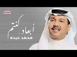 محمد عبده ابعاد كنتم ولا قريبين Youtube In 2020 Baseball Hats Music Movies