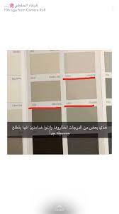 pin by ashwaq alharbi on wall paints home goods decor ceiling design bedroom modern master bedroom design