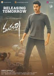 Maharshi 2019 Film Wikipedia