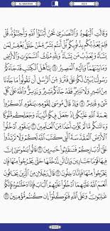 English اردو العربية বাংলা فارسی français indonesia inglese dutch português shqip ภาษาไทย türkçe. Quran Juzuk 6 Muka Surat Masjid Wan Alwi Tabuan Jaya Facebook