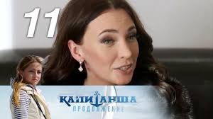 тест на беременность 11 серия смотреть онлайн в хорошем качестве Kapitansha 2 Sezon 11 Seriya 2019 Melodrama Russkie Serialy Youtube