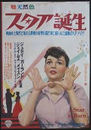 Loved ones, as well as the alcoholic himself or herself, need guidance and. Star Is Born A A Star Is Born Movie Poster 1954