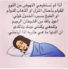 الدرجات بتروح وبتيجي المهم الصحة. Ù†ÙˆØ± Ø­ÙŠØ§ØªÙŠ Ø¹ÙŠØ§Ù„ÙŠ On Twitter ÙˆÙ†Ø¹Ù… Ø§Ù„ØªØ·Ù†ÙŠØ´ Https T Co Rofvtvkatd Twitter