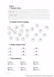 карточки по математике 2 класс примеры с переходом через десяток 137553606 6 Jpg 494 699 Slozhenie I Vychitanie Dnevnik Matematika