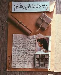 Pin By Musa3d On رسائل و مكاتيب Beautiful Arabic Words Arabic Quotes Paper Crafts Diy Kids