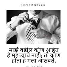 The day a child is born, everything changes in a man's life. Miss U Papa Status In Marathi After Death Entertainment