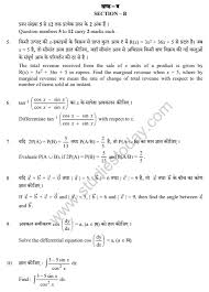 Answer all questions in answer sheet s. Cbse Class 12 Mathematics Compartment Question Paper Solved 2018 Set 3