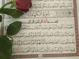 سورة الكهف projects to try save sheet music