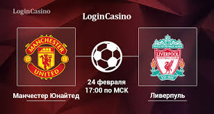 «ливерпуль» занимает третье место, имея 34 очка. Match Manchester Yunajted Liverpul Prognoz 24 Fevralya Logincasino