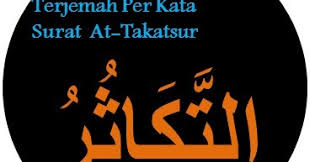 Maybe you would like to learn more about one of these? Terjemah Per Kata Surat At Takatsur Ayat 1 8 Sakaran