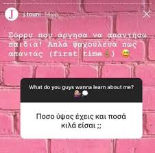 Explora las ediciones de ματίνα νικολάου en discogs. Akomple3aristh H Iwanna Toynh Apokalypse Posa Kila Einai Kai Ti Ypsos Exei