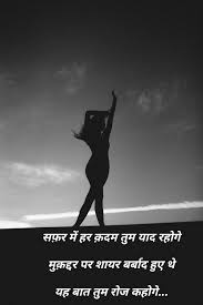 Great dreams of great dreamers are always transcended. Short Photography Quotes In Hindi Sad Hindi Quotes Dogtrainingobedienceschool Com