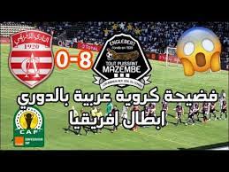 قمنا بتوفير أكثر من جودة مراعاة لجميع سرعات الأنترنت يمكنكم التنقل بين الجودات الموجودة. Ø§Ù„Ù†Ø§Ø¯ÙŠ Ø§Ù„Ø§ÙØ±ÙŠÙ‚ÙŠ ÙŠÙ†Ù‡Ø²Ù… Ø§Ù…Ø§Ù… Ù…Ø§Ø²Ù…Ø¨ÙŠ Ø¨Ù‡Ø²ÙŠÙ…Ø© ØªØ§Ø±ÙŠØ®ÙŠØ© ÙˆÙŠÙ…Ø²Ù‚ Ø´Ø¨Ø§ÙƒÙ‡ Ø¨Ø«Ù…Ø§Ù†ÙŠØ© Ø£Ù‡Ø¯Ø§Ù ÙØ¶ÙŠØ­Ø© ÙƒØ±ÙˆÙŠØ© Ø¹Ø±Ø¨ÙŠØ© Youtube