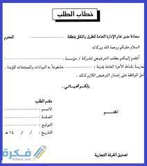 رسالة رسمية الى مدير المدرسة. Ù†Ù…Ø§Ø°Ø¬ Ø±Ø³Ø§Ø¦Ù„ Ø±Ø³Ù…ÙŠØ© Ø¬Ø§Ù‡Ø²Ø© Pdf Ù†Ù…ÙˆØ°Ø¬ Ø®Ø·Ø§Ø¨ Ø´ÙƒØ± ÙˆØªÙ‚Ø¯ÙŠØ± Ù„Ù„Ù…Ø¯ÙŠØ± Ø§Ù„Ø¹Ø§Ù… Doc Bitaqa Blog