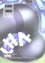 Mebiusの環 にゅくす ふたなり黒タイツのスライム姉さん生活3日目 Dl版