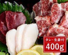 ふるさと納税 馬刺しセット 霜降り 赤身 コウネ 400g 詰合せ 馬肉 送料無料 馬刺し 馬肉 ふるさと納税